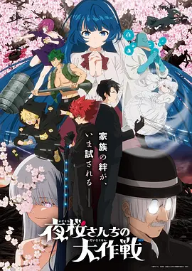 机械花语