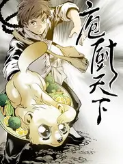 厨房大乱斗
